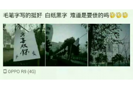 货款要不回，讨债公司能有效解决问题